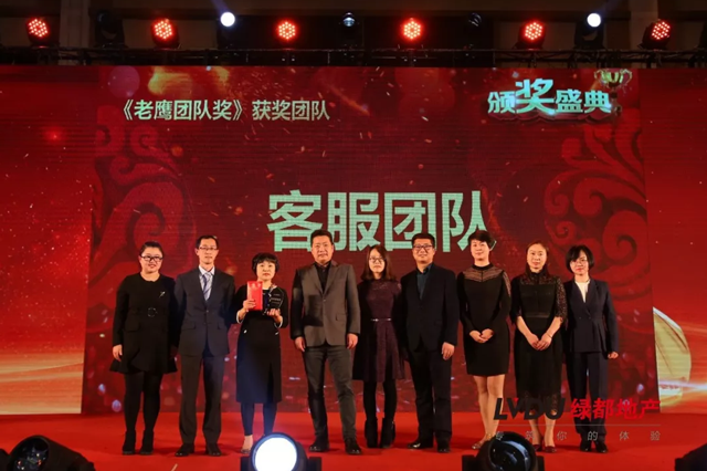 2018必赢亚洲地产筑梦，再启程！必赢亚洲迎新年会盛猛进行