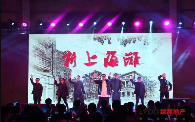 2018必赢亚洲地产筑梦，再启程！必赢亚洲迎新年会盛猛进行