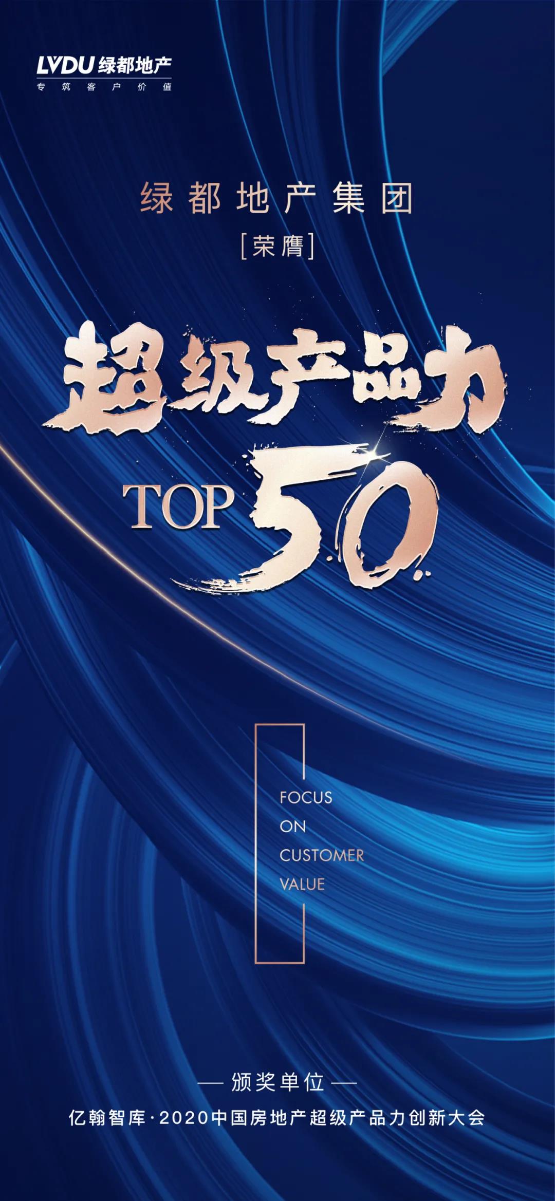 实力加持 必赢亚洲再登超等产品力Top榜