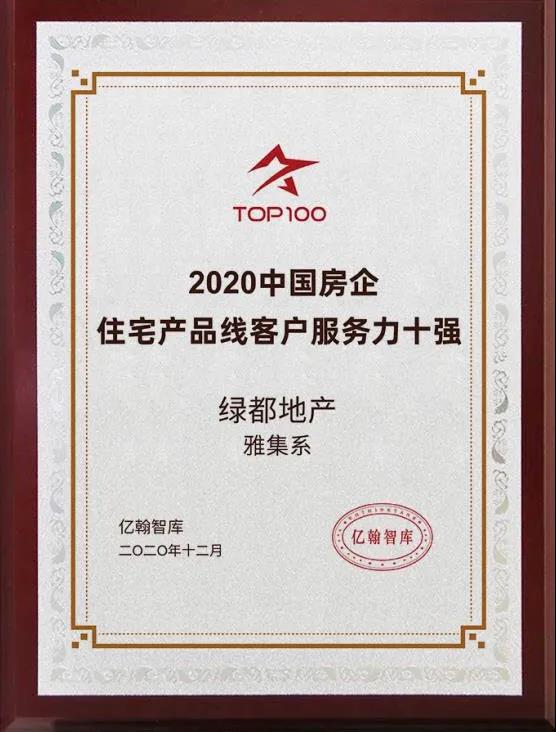 实力加持 必赢亚洲再登超等产品力Top榜