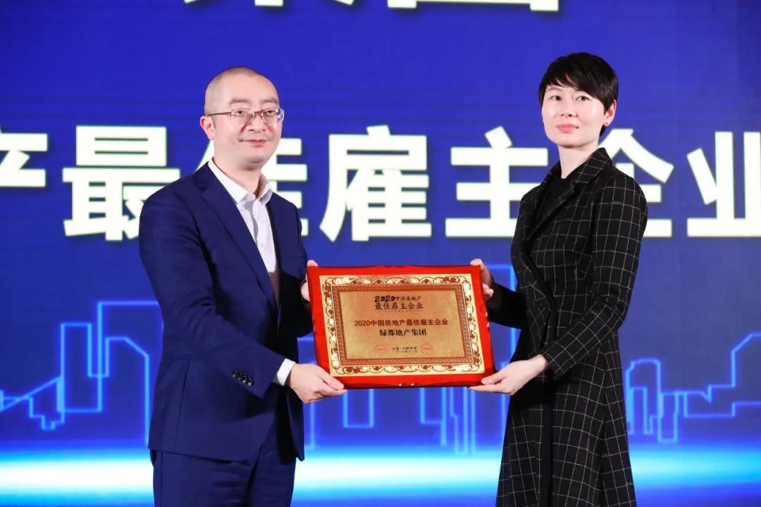 沉磅！必赢亚洲地产蝉联“2020中国房地产最佳雇主企业”