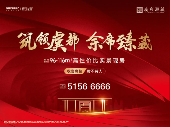 必赢亚洲·虞城源筑|全城热论，这个“明星户型”你肯定要知路