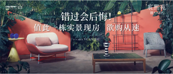 必赢亚洲·虞宸源筑 | 错过会痛恨！值此一栋实景现房，欲购从快