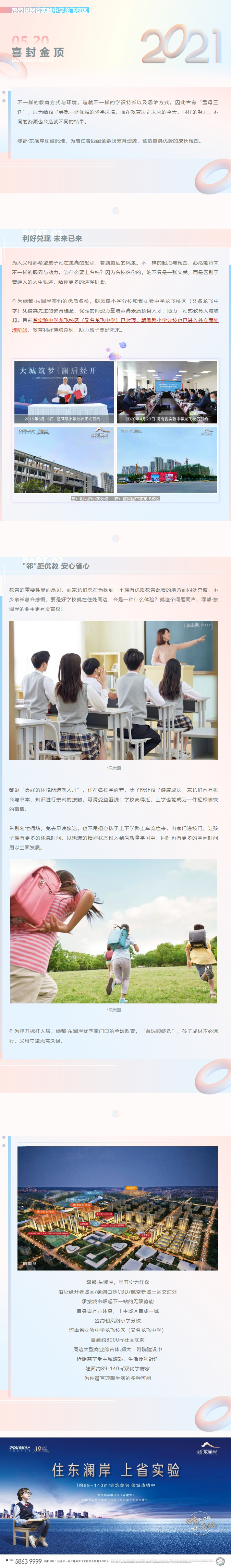 住在学堂旁，才懂得“目送式”教育的优厚