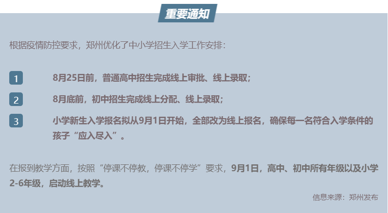 定了！“神兽”线上开学，家里有学生的必看！