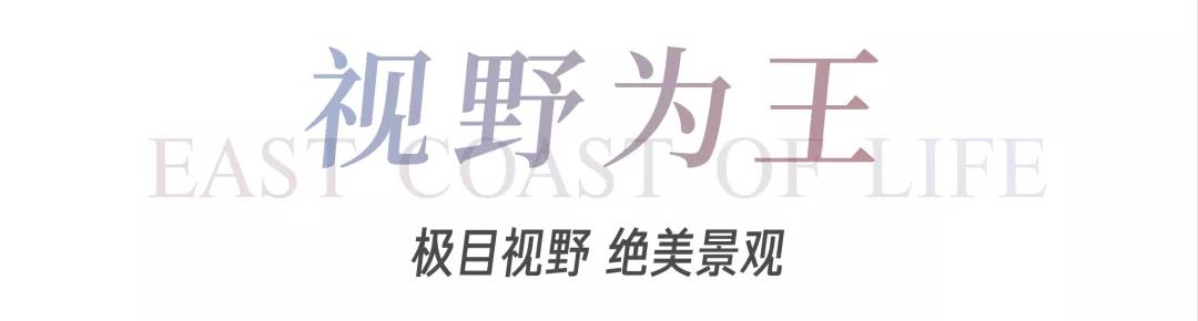 8#楼王加推在即 | 经开顶流热盘，这一次千万别错过！