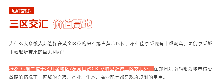 人气爆棚！热销从未止步，经开神盘黄金周爆红出圈！