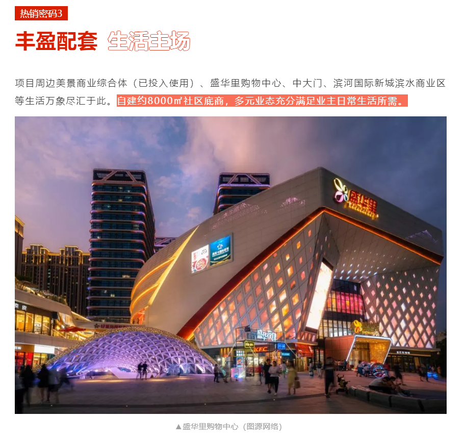 人气爆棚！热销从未止步，经开神盘黄金周爆红出圈！