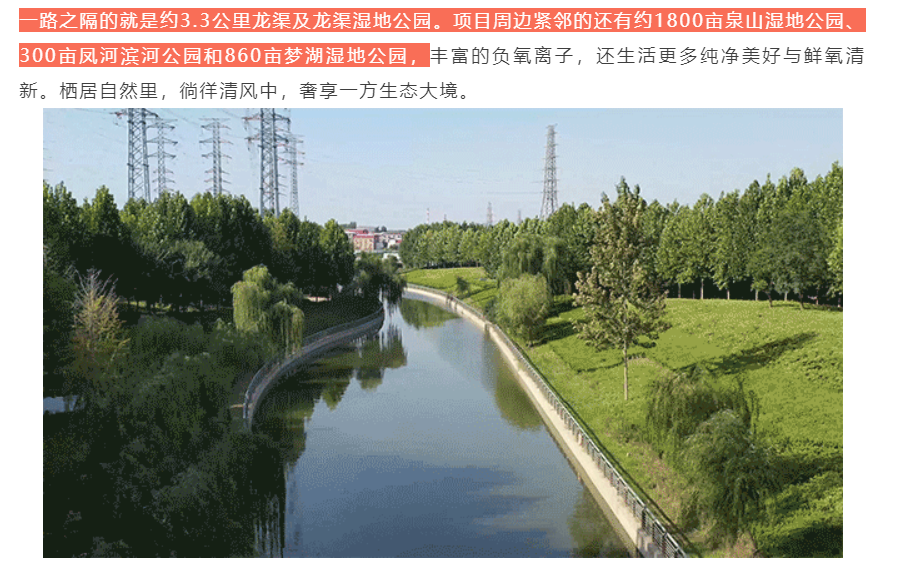 人气爆棚！热销从未止步，经开神盘黄金周爆红出圈！