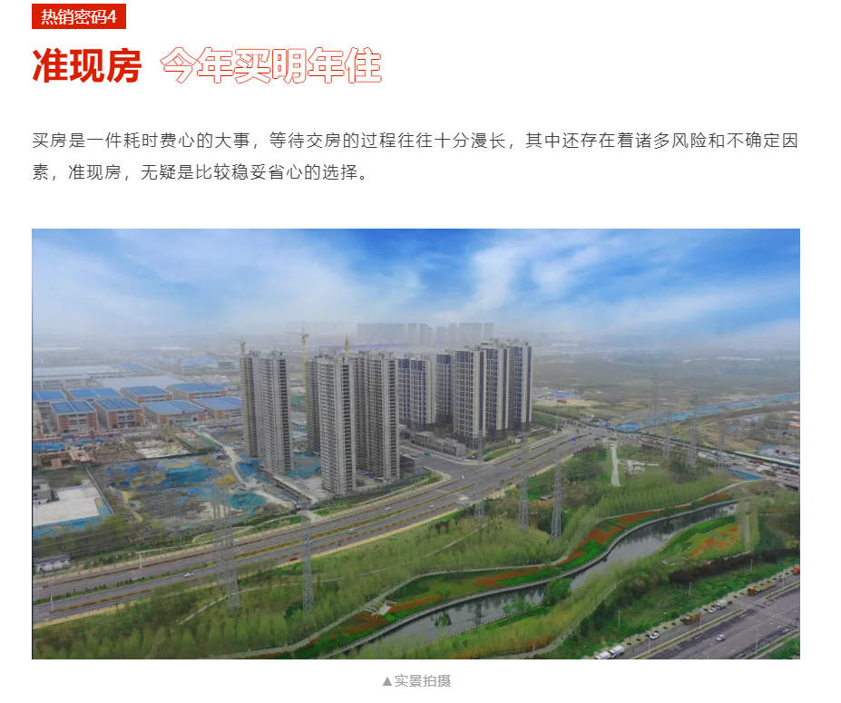 人气爆棚！热销从未止步，经开神盘黄金周爆红出圈！