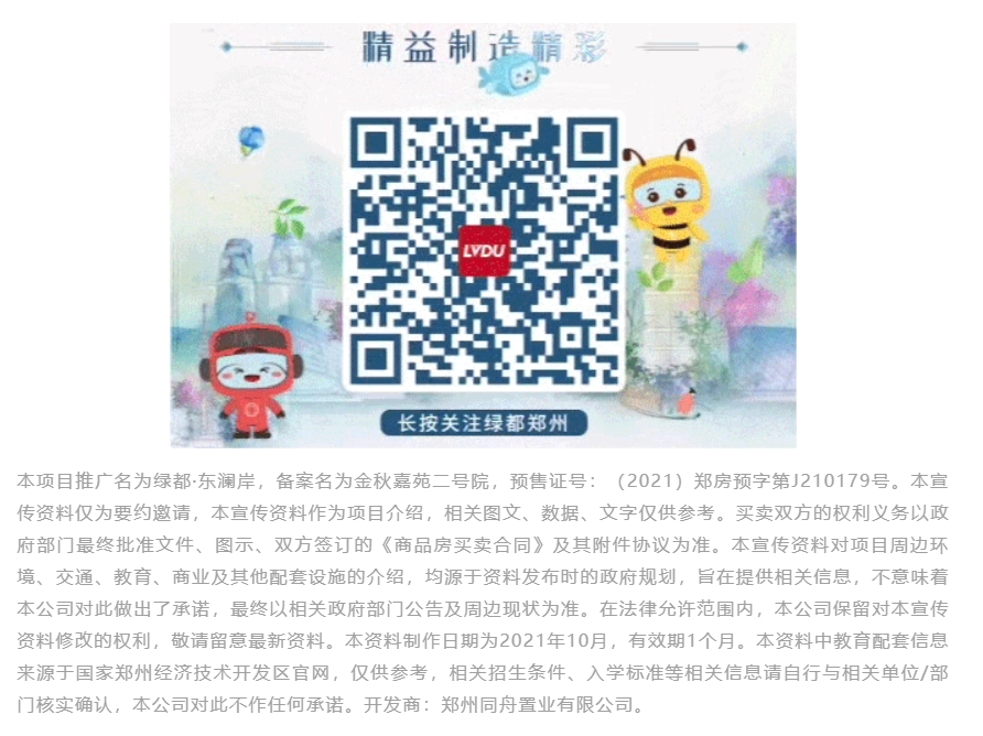 人气爆棚！热销从未止步，经开神盘黄金周爆红出圈！