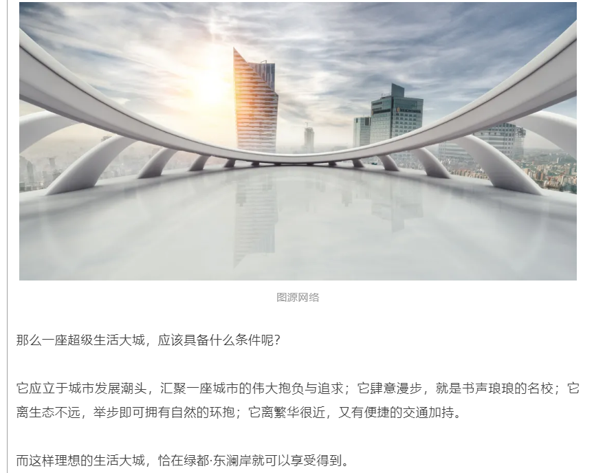 霸屏！双名校+硬核配套，经开热盘8#新品应市加推！