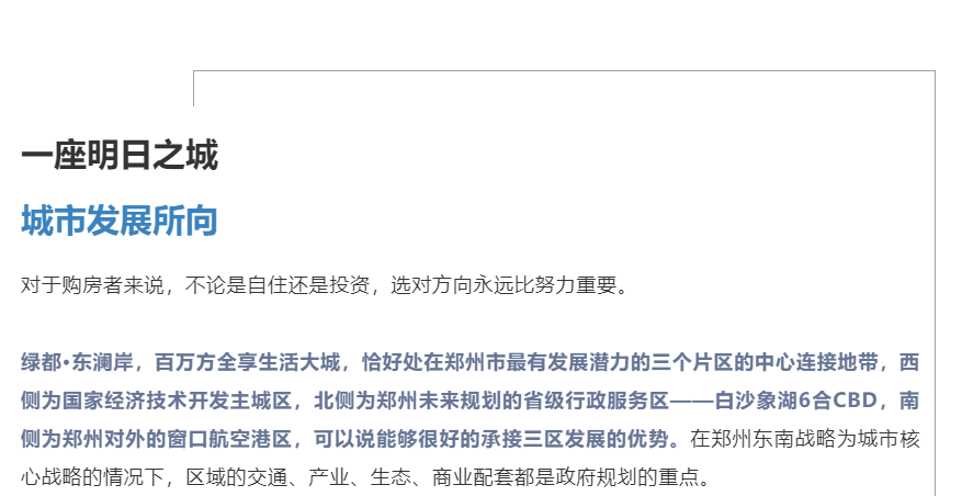 霸屏！双名校+硬核配套，经开热盘8#新品应市加推！