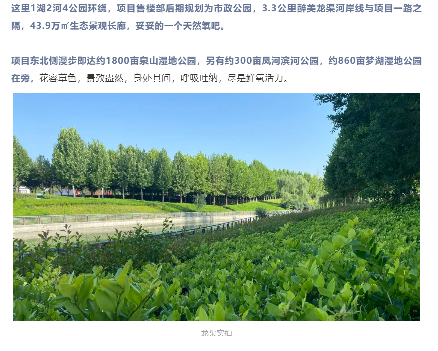 霸屏！双名校+硬核配套，经开热盘8#新品应市加推！