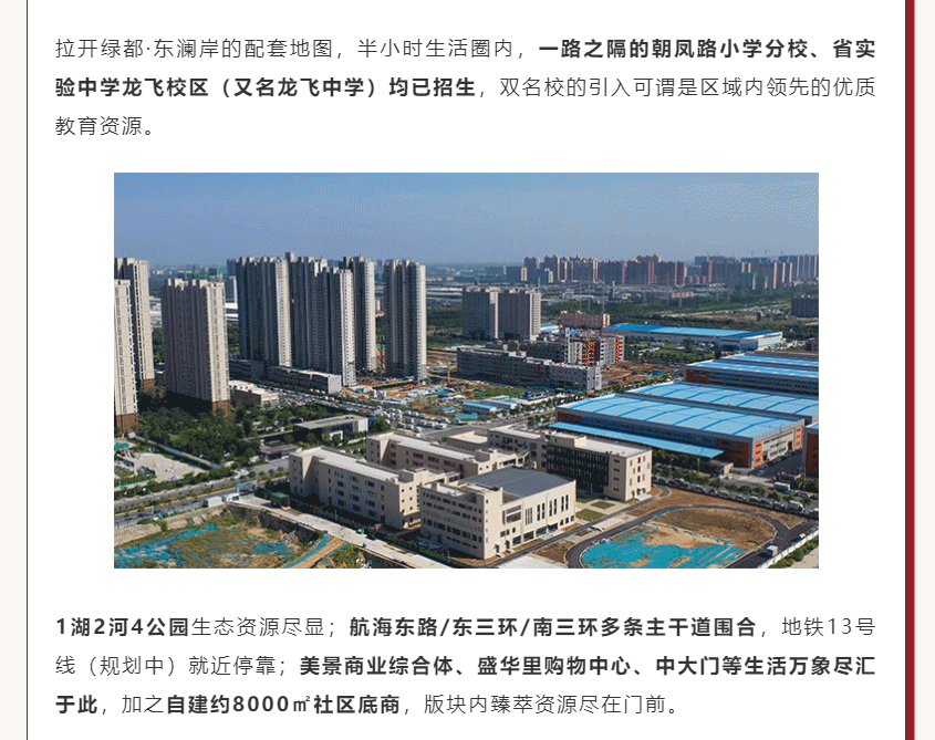 唯此20席，2#清盘特惠！入住经开明星盘的机遇来了！