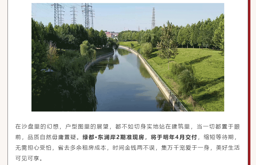 唯此20席，2#清盘特惠！入住经开明星盘的机遇来了！