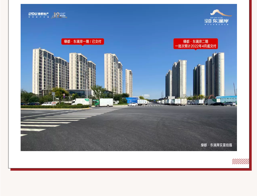 唯此20席，2#清盘特惠！入住经开明星盘的机遇来了！