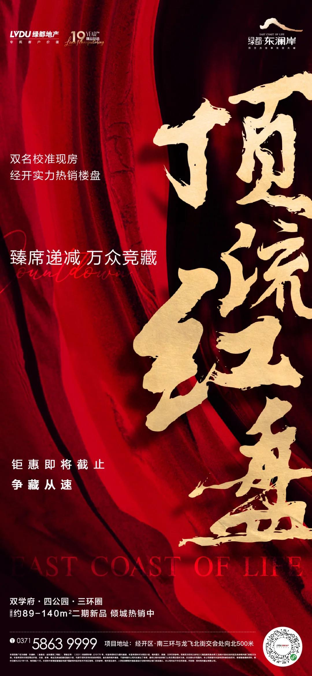 钜惠即止，捡漏经开超人气明星热盘！