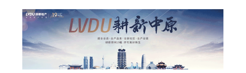 年终薅好房，这个明星红盘把“出圈”进行到底！