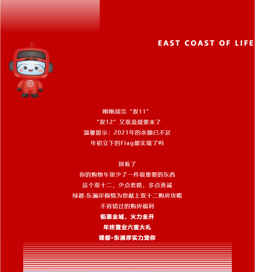 年终薅好房，这个明星红盘把“出圈”进行到底！