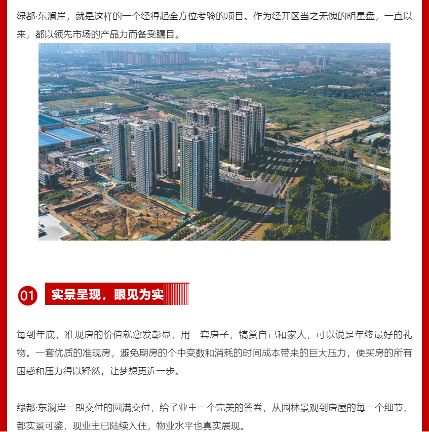 年终薅好房，这个明星红盘把“出圈”进行到底！