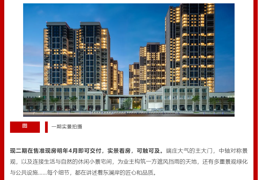 年终薅好房，这个明星红盘把“出圈”进行到底！