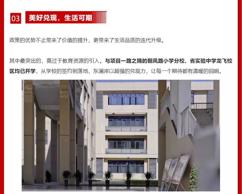 年终薅好房，这个明星红盘把“出圈”进行到底！