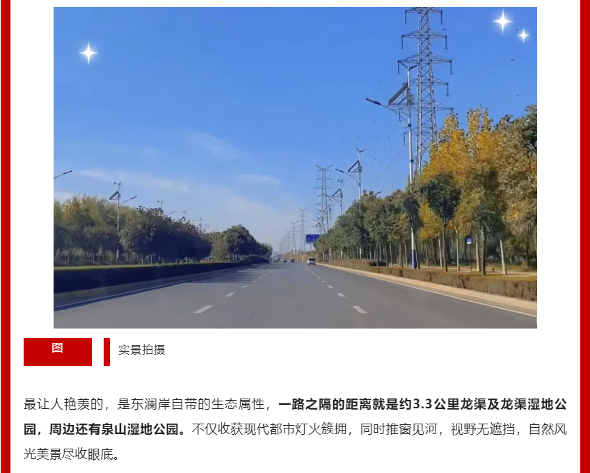 年终薅好房，这个明星红盘把“出圈”进行到底！