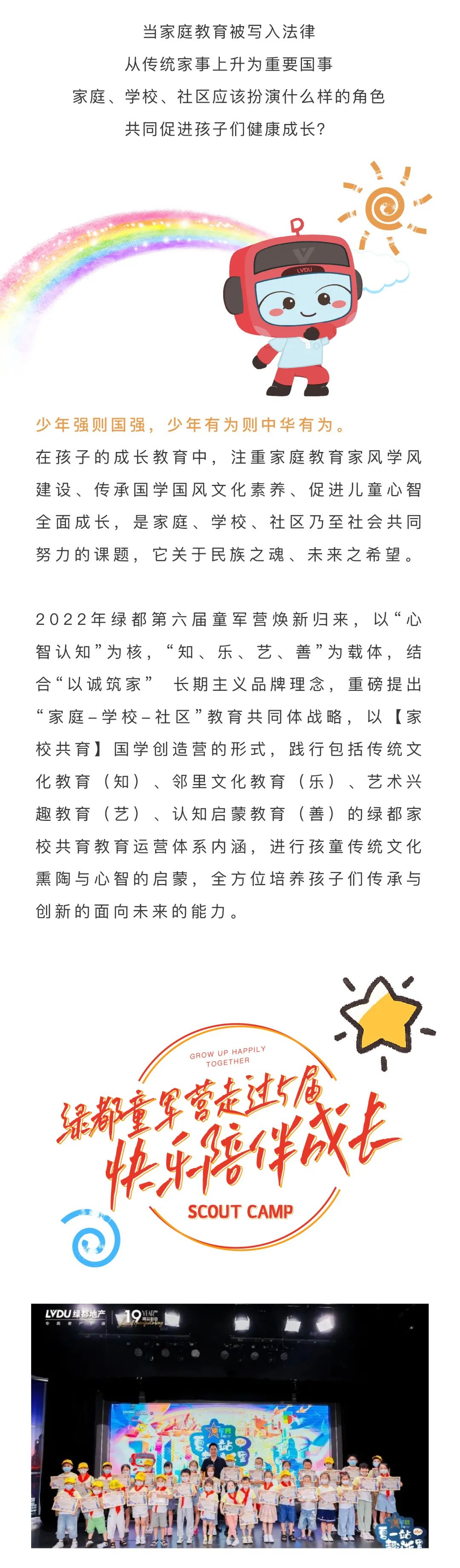 必赢亚洲童军营第6届来啦！国风少年·有为前行！国粹创造营即将欢涝祠幕！